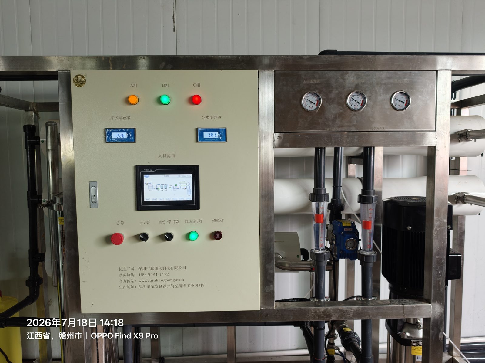 laboratory application — process component