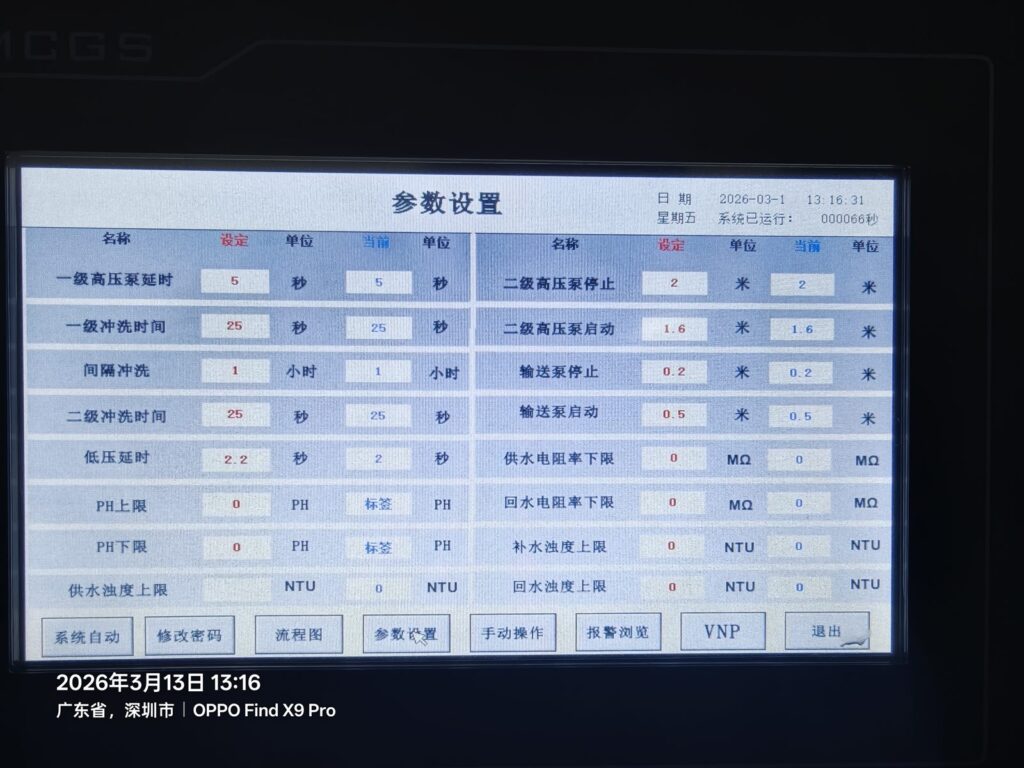 EDI ultrapure water system process monitoring HMI control screen
